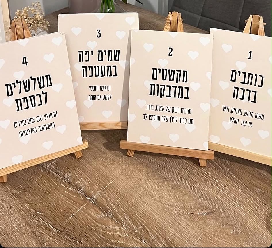 ארבעת הקנבסים מקרוב: כותבים ברכה, מקשטים במדבקות, שמים יפה במעטפה, משלשלים לכספת